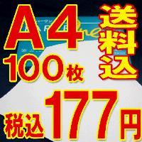 当社ネットショップで一番人気！白さと送料込でこの価格というところがウケてます！