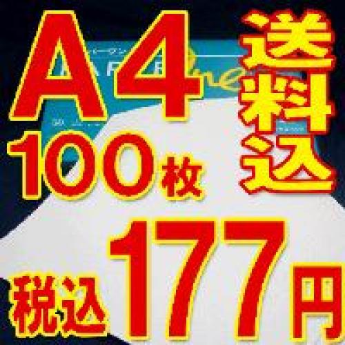 当社ネットショップで一番人気！白さと送料込でこの価格というところがウケてます！