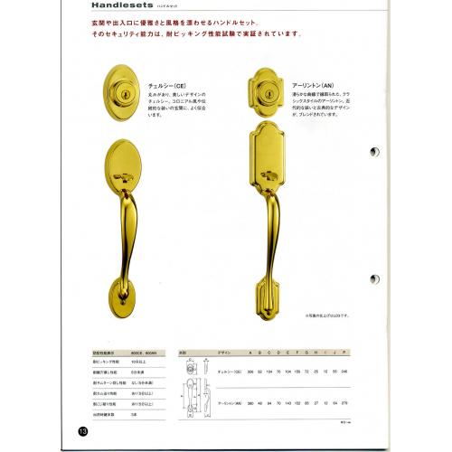 輸入ドア用取手(玄関錠)の修理でお困りの方