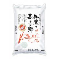 朱鷺と暮らす郷（新潟佐渡産コシヒカリ）　５ｋｇ／２ｋｇ