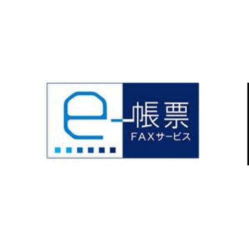 帳票配信に最適【 FNX e-帳票FAXサービス】