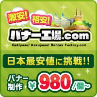 リピーターづくりの決定版！売れる同梱チラシ制作専門　同梱チラシ工場.com