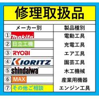 チップソーの目立て料金表