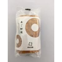 あご野焼