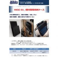 機器管理・展開・導入サービス（POS・PCキッティング）