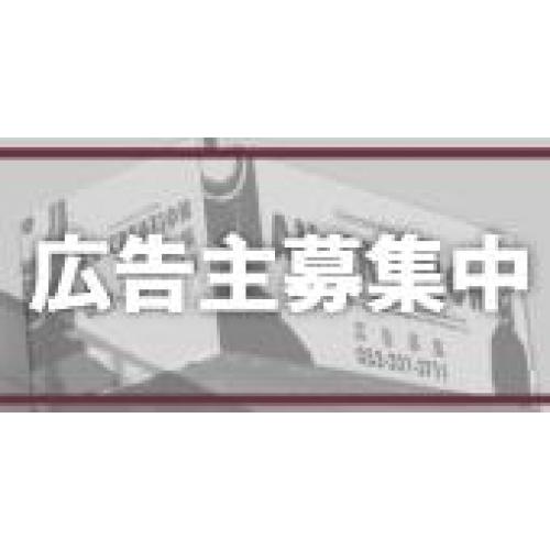 【屋上広告等、媒体提案】高速道路沿・繁華街・駅周辺他