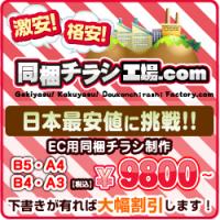 EC（イーコマース・ネット通販）専門　売上アップコンサルティング