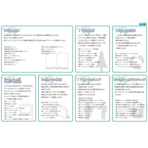 サービスラインアップ