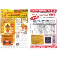 腸内細菌科学から生まれたヒト由来乳酸菌コッカス菌<腸内細菌飲料コッカスドリンク>