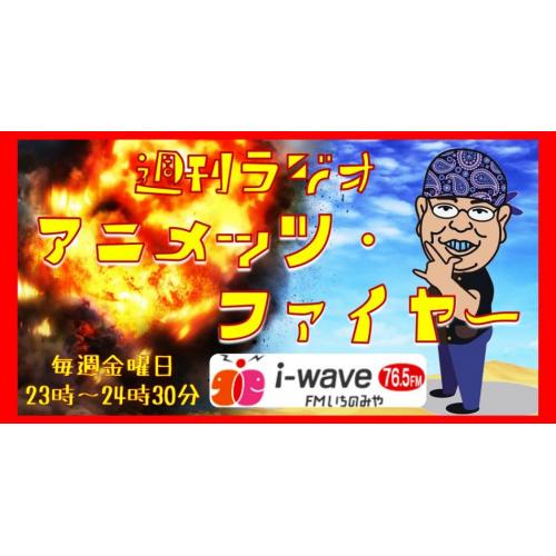 ラジオで宣伝広告をしませんか?