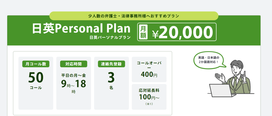日英Personal Plan（日英パーソナルプラン）／My Team108