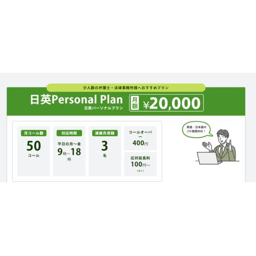 日英Personal Plan（日英パーソナルプラン）／My Team108