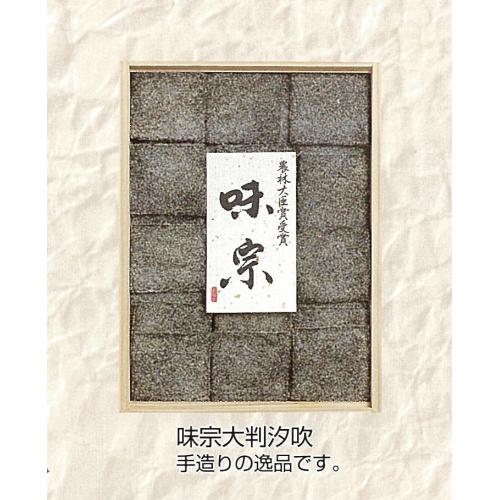 味宗汐吹昆布 大阪産名品(おおさかもん) 大判サイズ手造り昆布