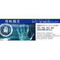 FD-258FingerPrint 指紋採取 FBI無犯罪証明書 ビザライセンス