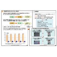 パブリシティ調査（アンケート調査の実施・調査結果を活用したPR）