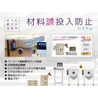 IoT工具ミス防止「作業ナビゲーション」（身近なIoT）