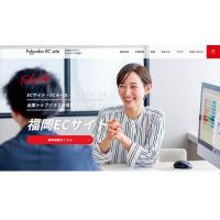 【越境ECサイト】海外に向けてECサイトを作りたい方