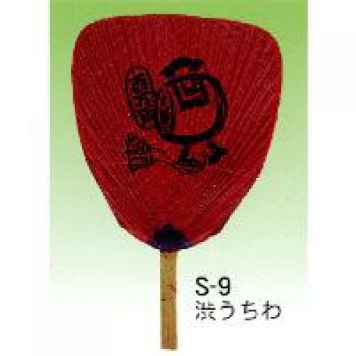 情緒たっぷり■祭には欠かせないアイテム！渋うちわ