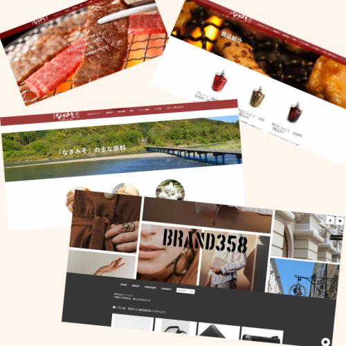 安価でホームページやWEBサービスの作成