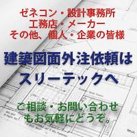 建築CGパースお安く承ります！