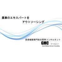 薬機法（薬事法）に関する疑問、問題を解決します。