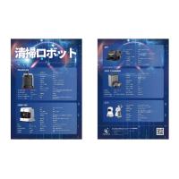 サービスロボット(販売店様・紹介代理店様 募集中です)