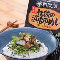 北海道のご当地茶漬け「伝統の漁師めし・岩内鰊和次郎」