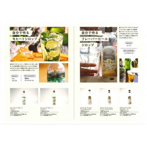 夏の割り材特集 飲む人も飲まない人もシェアして割って乾杯