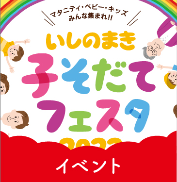 イベントの企画段階から関わり集客も当日の案内もサポート