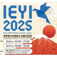 大阪・関西万博 イベントディレクション実績（発明協会さま）