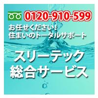 困った水漏れ、トイレのつまり・・・24時間緊急対応いたします