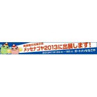 『試作市場2013＆微細・精密加工技術展2013』に出展致します。