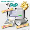 作業実績収集システム 「サクっとPOP」