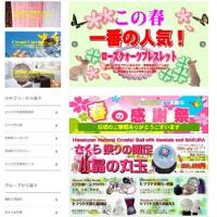 ヒマラヤ天然石水晶彫刻品ビーズなど販売業