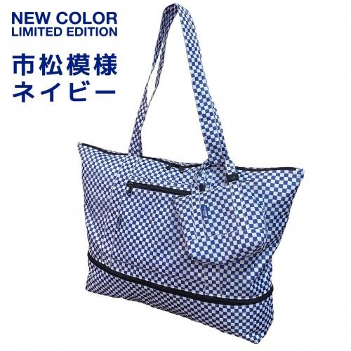 バッグ、縫製品の企画生産。 折り畳みエコバッグ