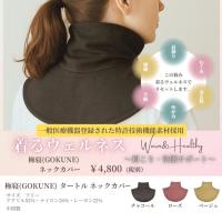 着けるだけ、巡りを整え疲れを溜めない。毎日使えるリカバリーサポーター