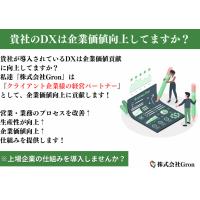 業務改善コンサルが必要な理由とは