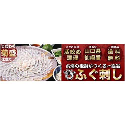 本場の板前がつくる一級品　”ふぐ刺し”