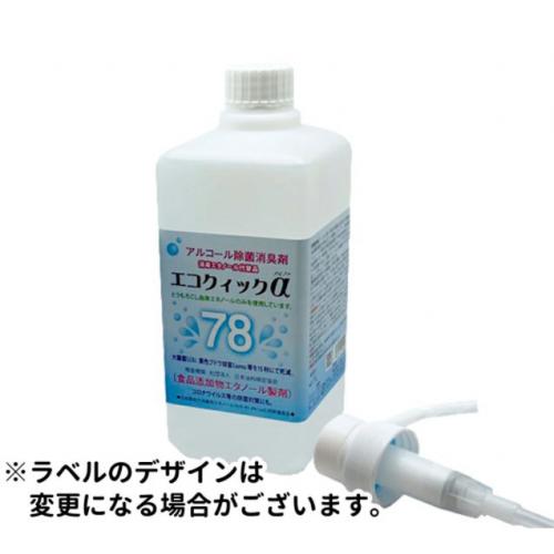 日本製アルコール消毒剤　エコクィックα　食品添加物エタノール除菌剤