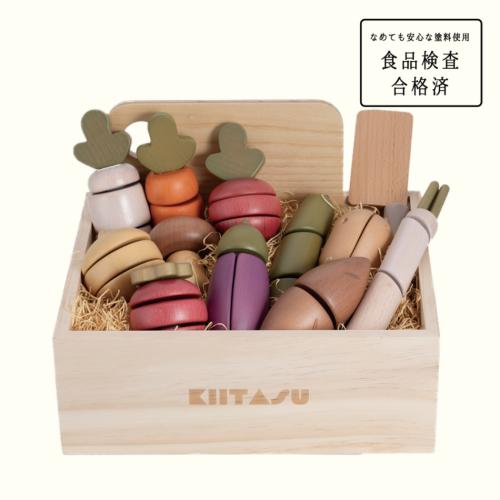 KIITASU 木製おままごと【ベジタブルセット】