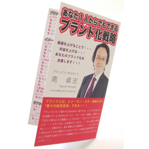 名刺交換をするだけで、あなたの価値がグッと上がる名刺をご紹介します！！！