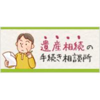 従業員の方の交通事故の被害者になってしまわれたら… 『無料 賠償金診断サービス』