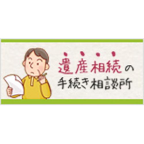 「経営している会社を息子に継がせたい…」 事業承継などの初回法律相談は無料です。