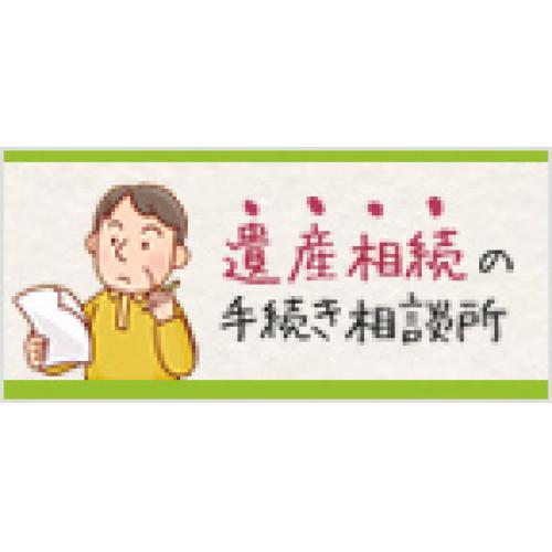 「経営している会社を息子に継がせたい…」　事業承継などの初回法律相談は無料です。