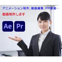ショート動画、デジタルサイネージ、アニメーション、PR、動画制作・編集致します。