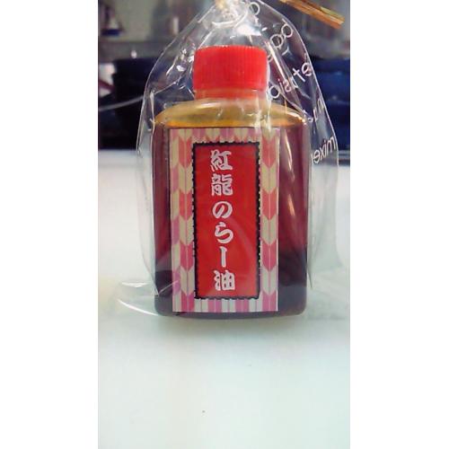 「ごまラー油」 なかなかの辛さです! 今、売れてます!