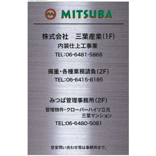 揚重事業部　（新規事業）
