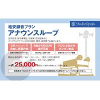 経験豊富、株主総会ナレーション録音 実績はHPでご確認ください