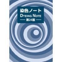 織物及び編物の帯電性試験用布（アクリル・ナイロン）