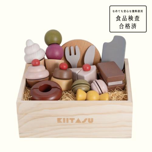 KIITASU 木製おままごと【スイーツセット】